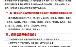 高等教育救助金政策如何精准帮扶学生？