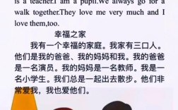 二胎话题作文英语怎么写？