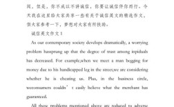 诚信考试英语作文，诚信考试 英语作文