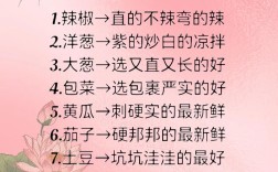 生活常识小百科