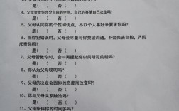 家庭小常识试题与答案