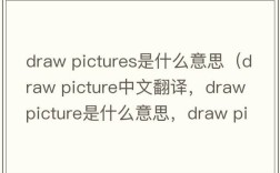 Picture口语如何高效提升？