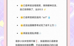 口语考官突然笑，口语考官突然笑了怎么办