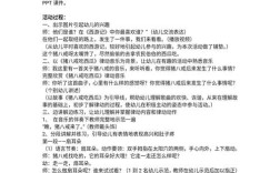 中班常识课如何教孩子安全吃瓜？