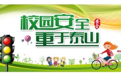 中学安全教育效果如何提升？