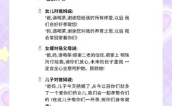 婚礼 口语，婚礼口才