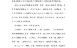 被动就是弃权作文