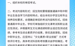 辽宁教育厅单招政策