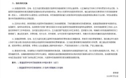 教育部对脱产的政策