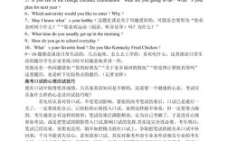 高中英语口语考试难吗