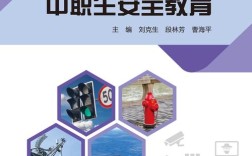 中职安全教育知识有哪些关键要点？