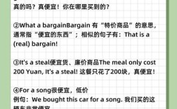 能便宜点吗英语口语，可以便宜点么 英文