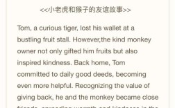 英语口语对话故事，英语口语对话故事怎么写