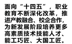 安徽省职业教育政策