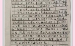 差异与认同作文