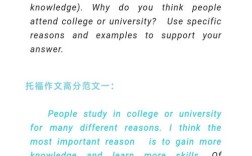 托福作文为何要写那么多字？