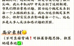 雅思口语P2如何讲好news话题？