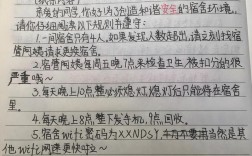 寝室安全教育如何筑牢安全防线？