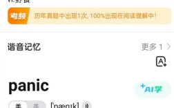 雅思口语picanic如何高效准备？