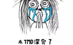 没常识真可怕的图片