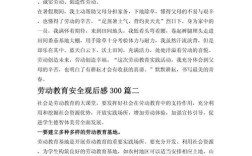 工地安全教育心得，如何真正筑牢安全防线？