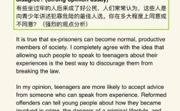 雅思作文儿童犯罪，雅思作文 犯罪