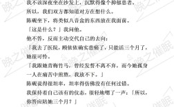 催眠常识如何变身小说合集？