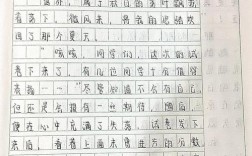 口语突破文章，口语突破文章怎么写