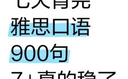 雅思长时间步行话题如何展开？