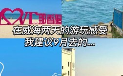 威海在哪里有英语口语