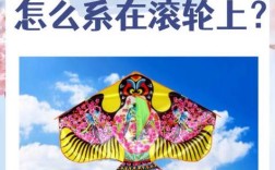 雅思口语风筝，雅思口语风筝怎么做