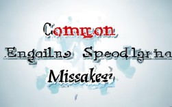 英语口语易错，英语口语易错单词