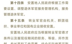 无锡退役军人教育政策有何新变化与亮点？