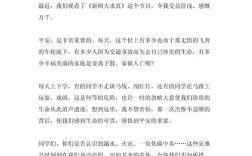 漳州安全教育作文