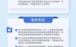 关于家庭教育国家政策