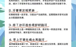口腔护理的基本常识