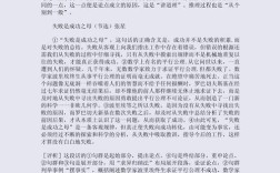 对比论证的作文，对比论证的作文150字