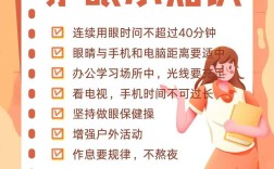 保护近视眼睛的小常识