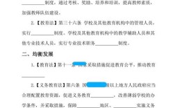 教育政策法规测试题