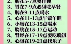 女生身体健康常识