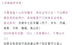 济南小升初政策有哪些新变化？