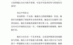 性别作文如何写出深度与个性？
