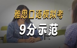 雅思口语 forget，雅思口语培训