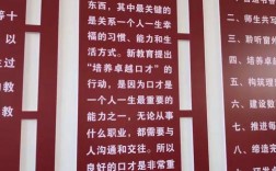 临猗教育交流新政策有哪些重点内容？