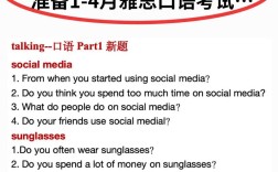 我预测 口语题库，我预测 口语题库的英文