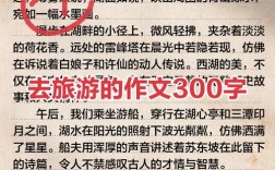 出国旅行，该如何写出真情实感？