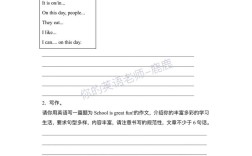 剑桥英语12作文，剑桥英语作文介绍方位的题目