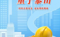 山东这安全教育