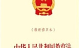 省教育法律法规政策有哪些核心要点？