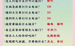 幼儿园常规知识有哪些小常识？